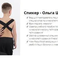 Тейпирование в педиатрии. Топ 10 аппликаций