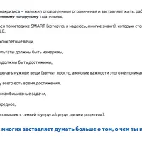 Как планировать, когда ничего нельзя планировать