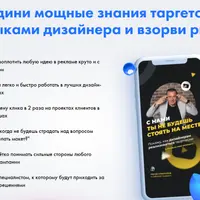 Научись дизайнить рекламные макеты