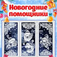 Праздничные интерьерные украшения: Новогодние помощники и Птичий переполох