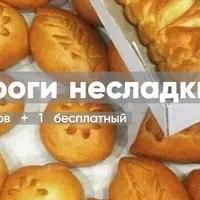 Пироги несладкие