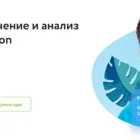 Машинное обучение и анализ данных на Python