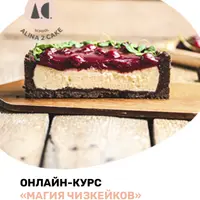 Магия чизкейков