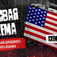 Максимальная доходимость на вебинар/автовебинар