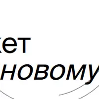 Python-разработчик. Часть 9 из 9