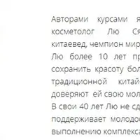 Ключ к молодости 2.0