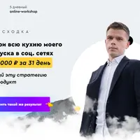 Волчья сходка