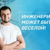 Как не накосячить с инженерией