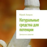 Сексуальное здоровье и техники повышения удовольствия