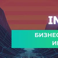 Бизнес-анализ по данным базы 1С. Интеграция c платформами BI