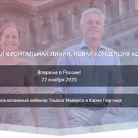 Глубинная фронтальная линия. Новая концепция кора