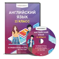 Английский язык 10 и 11 классы (ФГОС)