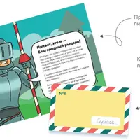 Квесты: Рыцарь, Лесные гномы, Замок с привидениями