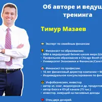 Инвестирование