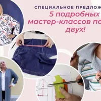 5 мастер-классов по шитью