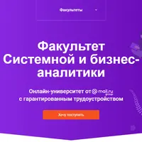 Системный и бизнес-аналитик. Часть 3 из 5