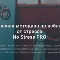 No Stress PRO