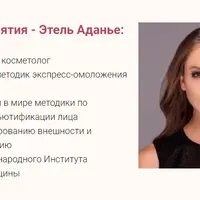 Антицеллюлитный массаж верхней части рук