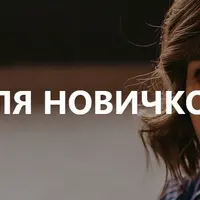 Etsy для новичков