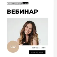 Основы вашего здоровья