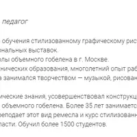 Стилизованная графика