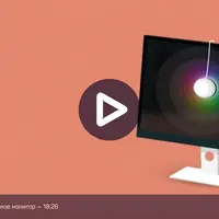 Калибровка мониторов от А до Я