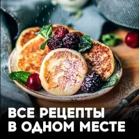 BazilOnline.Плюс - кулинарная библиотека №1. Ноябрь