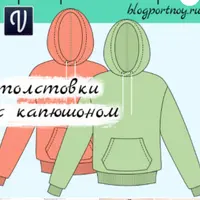 Параметрические выкройки трикотажных изделий