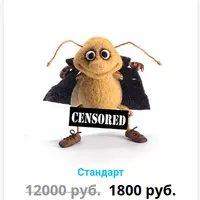 Маньяк (таракан)