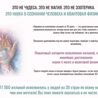 Марафон по исполнению желаний за 30 дней 2.0