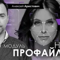 Профайлинг. Занятие 4