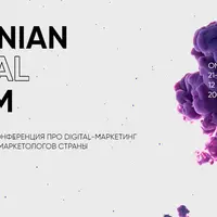Ukrainian Digital Forum