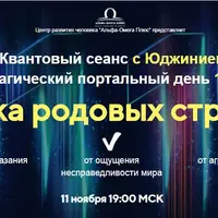 Чистка родовых структур