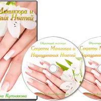 Секреты Маникюра и Наращивания Ногтей