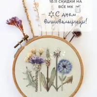 Полевые цветы