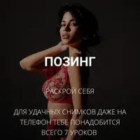 Позинг