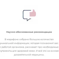 Кожа мечты 2.0