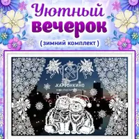 Праздничные интерьерные украшения «Бычки-малыши»