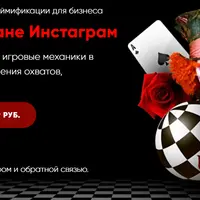 Алиса в стране Инстаграм