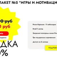 Игры и мотивация для запуска речи