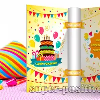 Квест на День рождения для детей 8–10 лет