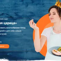 Морская царица