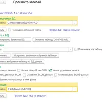 Просмотр и восстановление любых таблиц БД для компоненты 1CDLib