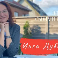 ЖКТ: здоровье своими руками