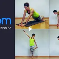 Силовая тренировка без оборудования. Занятие 3