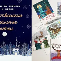 Рождественские музыкальные открытки