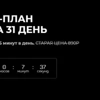 Готовый контент-план для психолога за 31 день