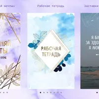 Лунный календарь "Сочиняй Мечты": Гайд по исполнению желаний