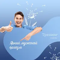 Яркий мужской оргазм. Мануальные ласки