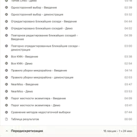 Машинное обучение с несбалансированными данными